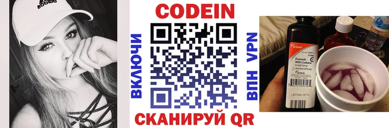 мега ссылки  Ревда  Codein напиток Lean (лин) 