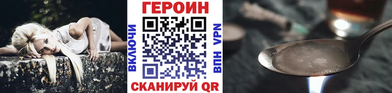 закладка  Ревда  ГЕРОИН хмурый 