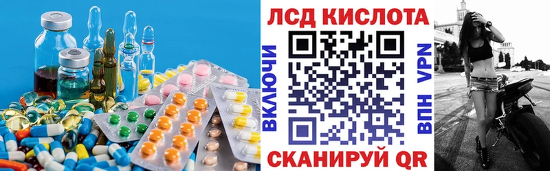 Лсд 25 экстази кислота  Ревда 
