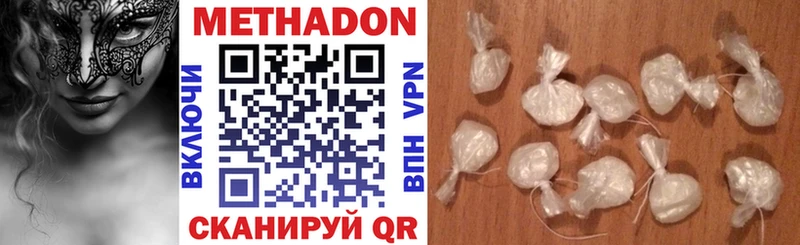МЕТАДОН methadone Ревда